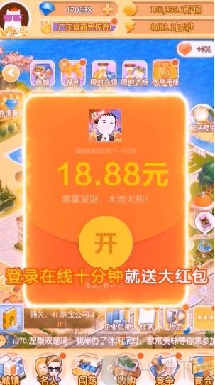 超级富翁