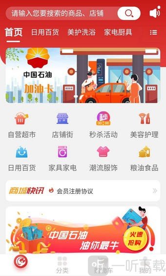 火鸟购物