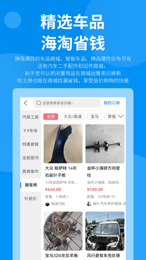 典典车主的图册