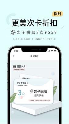 更美