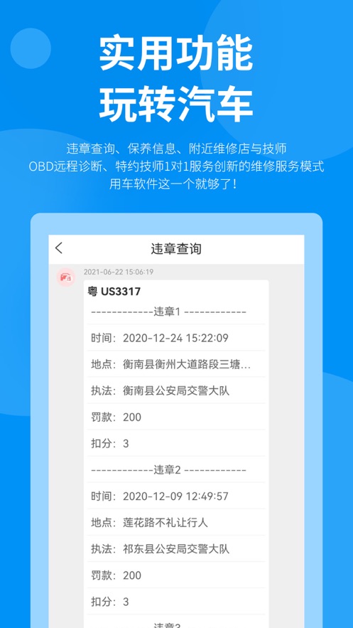 典典车主的图册