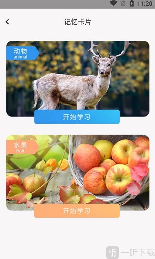 默默生词本