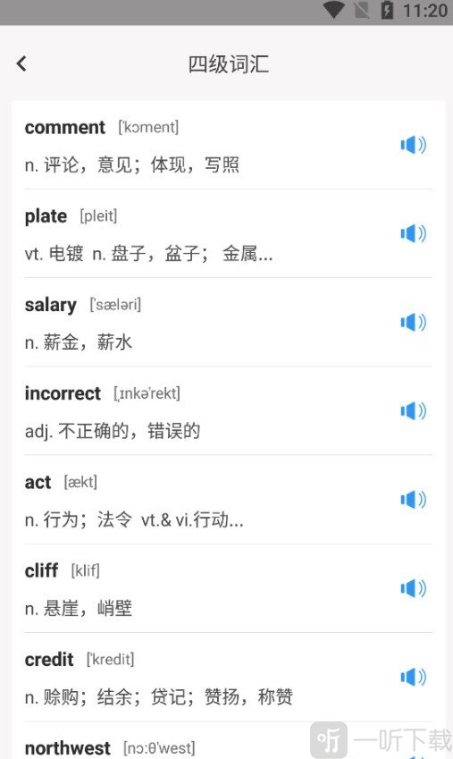 默默生词本