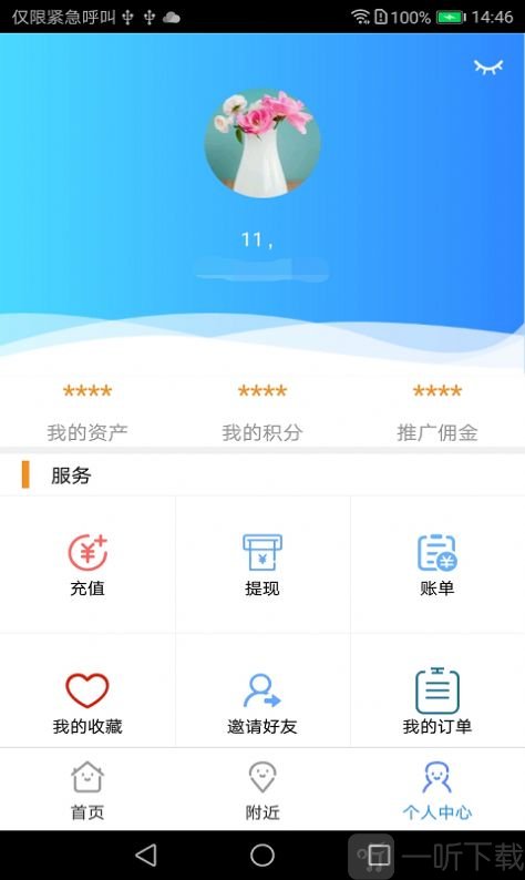 团生活