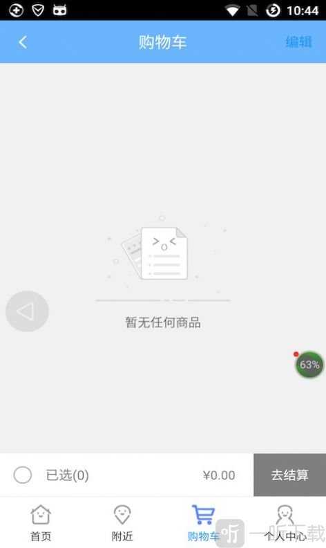 团生活