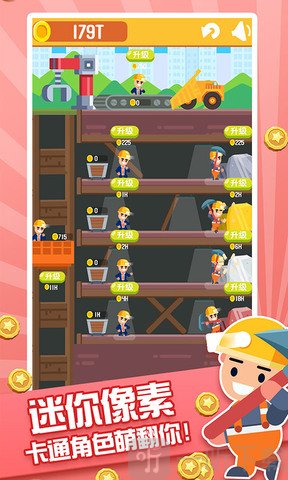 一起来挖矿