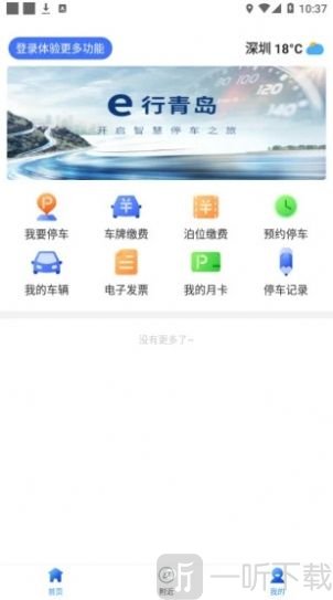 e行青岛