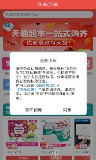 优惠券线报