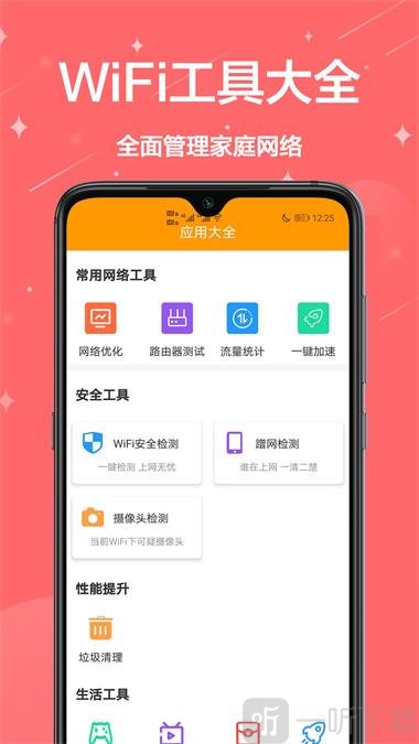 家庭小助手