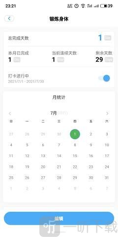 效率日历
