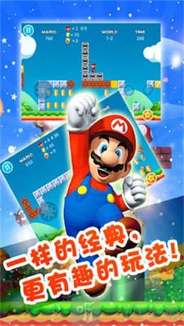 超级玛丽手机版