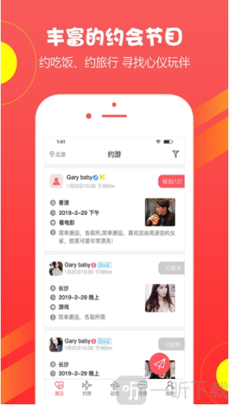 小伴游