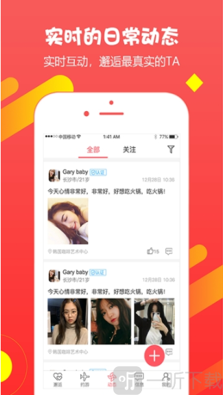 小伴游