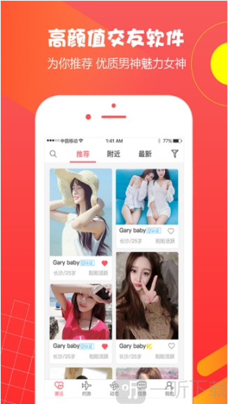 小伴游