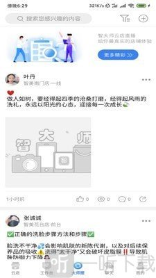 智大师