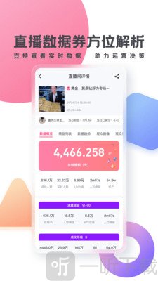 灰豚数据