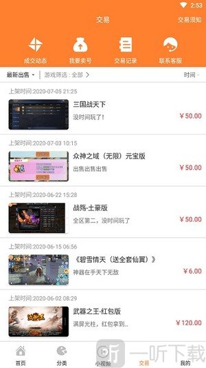 无忧手游盒