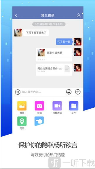 拖聊
