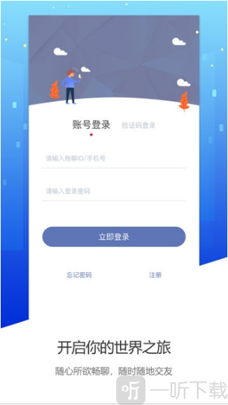 拖聊