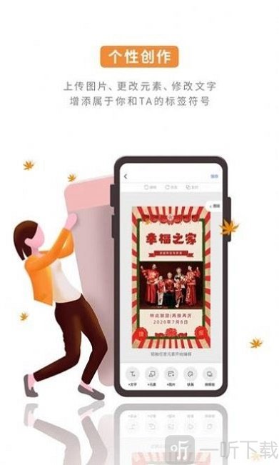 涂乐制作
