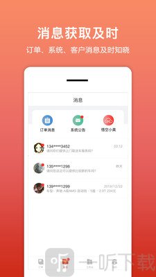 租车帮