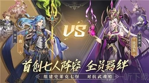 斗罗大陆武魂觉醒最强阵容搭配攻略 海岛竞技连胜7次阵容搭配教学