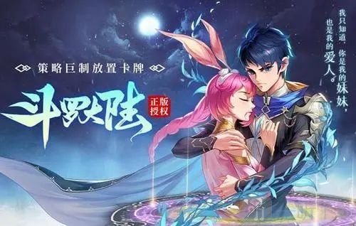 斗罗大陆武魂觉醒最强阵容搭配攻略 海岛竞技连胜7次阵容搭配教学