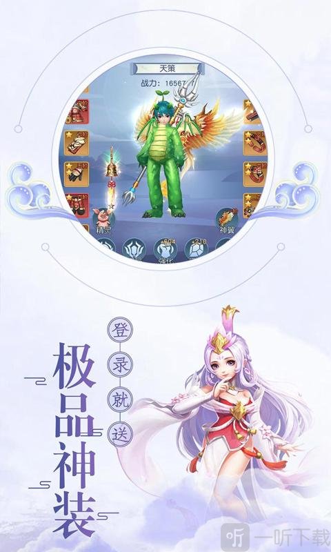 猎魂传