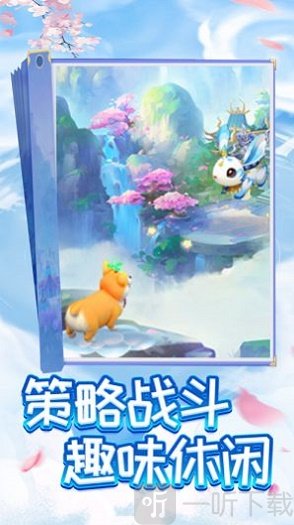 神宠大冒险HD