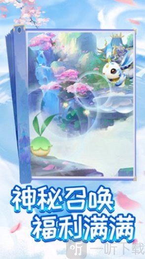 神宠大冒险HD
