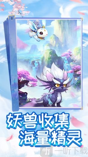 神宠大冒险HD