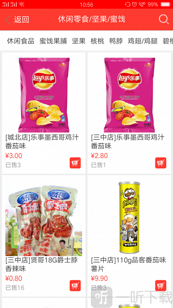 聚惠派