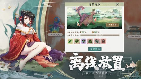 山海斩妖刃