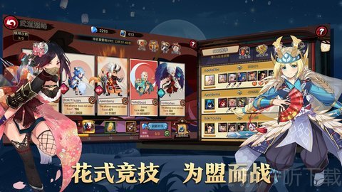 闪乱忍法传