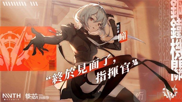 核芯利希特