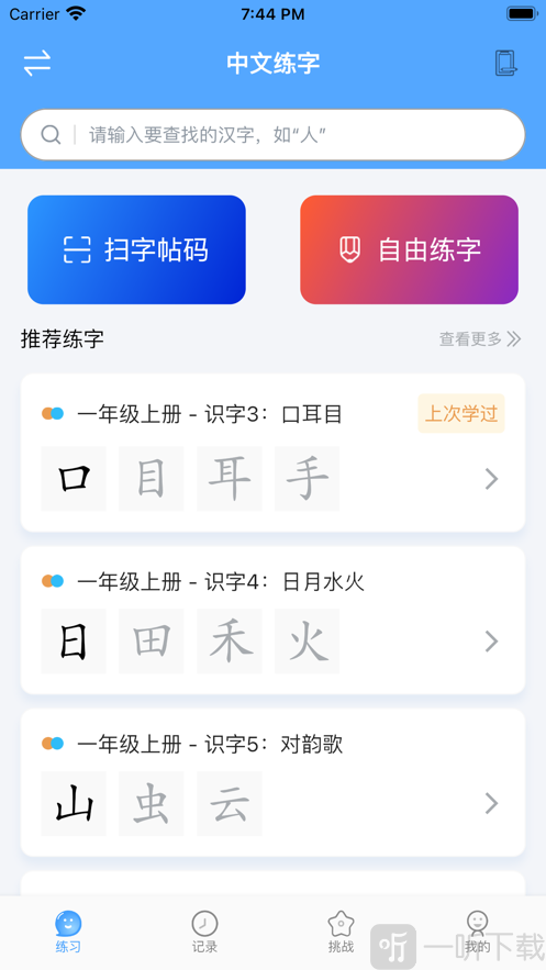 自学霸