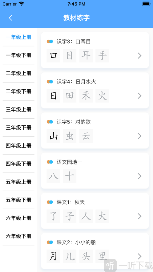 自学霸
