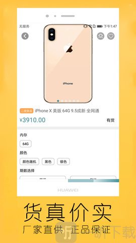 二货良品