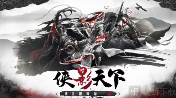 剑啸九州