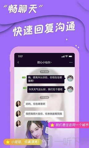 兔兔聊友