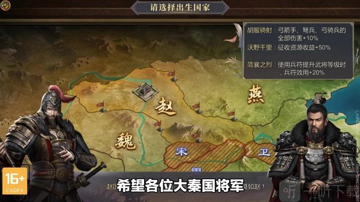 秦时风云