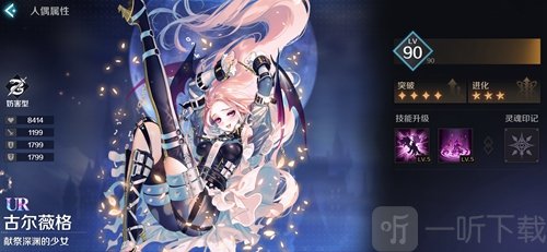 复苏的魔女古尔薇格值得培养么 古尔薇格的强度一览