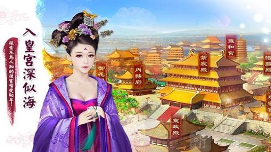 三宫六院七十二妃