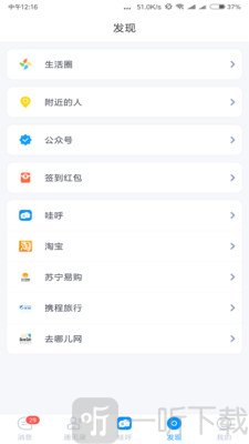 哇呼