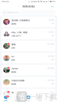 哇呼