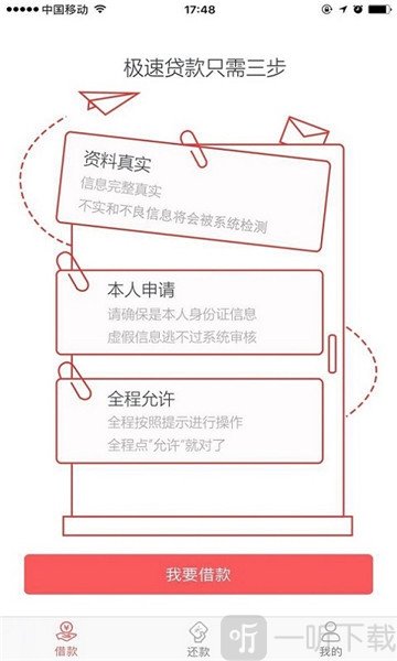 够范分期