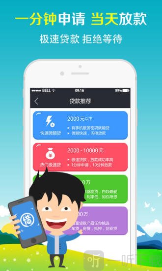 幸福贷app下载