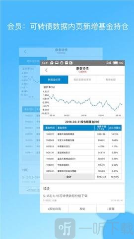 集思录