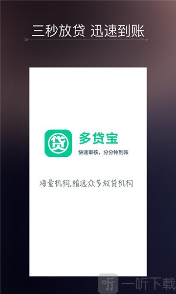 多贷宝