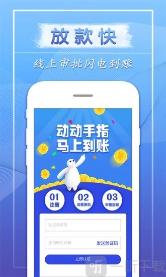 飞鑫琼宝借款